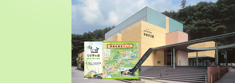 音声ペン導入情報：鳥取市歴史博物館　やまびこ館様